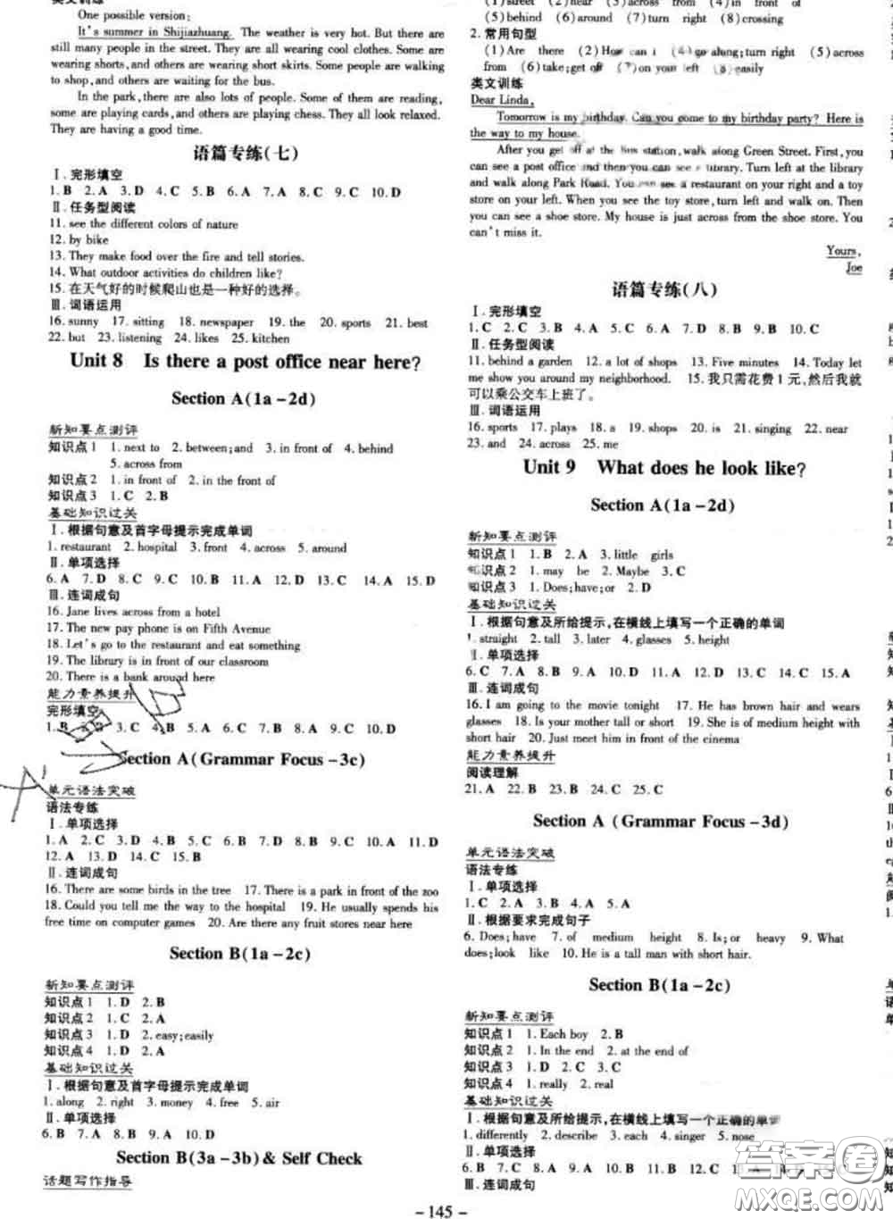 2020新版練案課時(shí)作業(yè)本七年級(jí)英語(yǔ)下冊(cè)冀教版答案