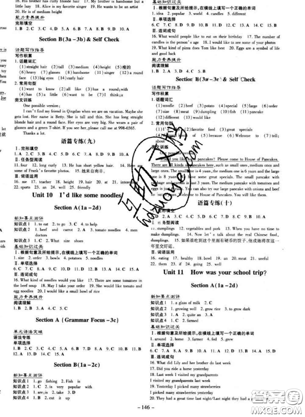 2020新版練案課時(shí)作業(yè)本七年級(jí)英語(yǔ)下冊(cè)冀教版答案