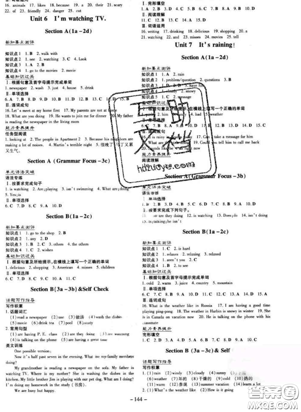 2020新版練案課時(shí)作業(yè)本七年級(jí)英語(yǔ)下冊(cè)冀教版答案