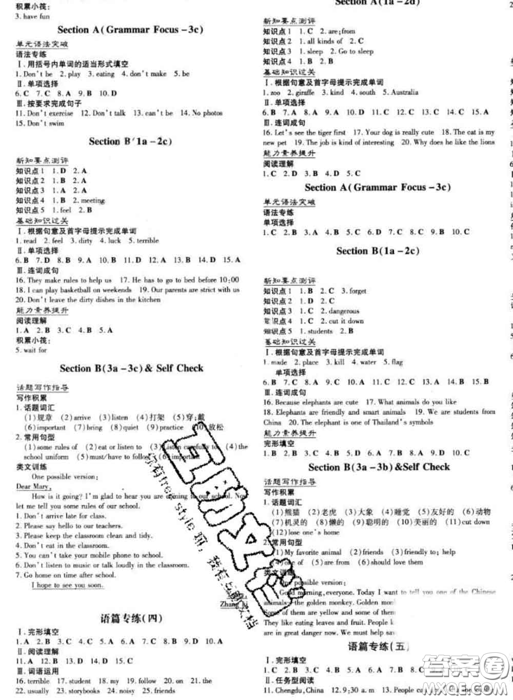 2020新版練案課時(shí)作業(yè)本七年級(jí)英語(yǔ)下冊(cè)冀教版答案