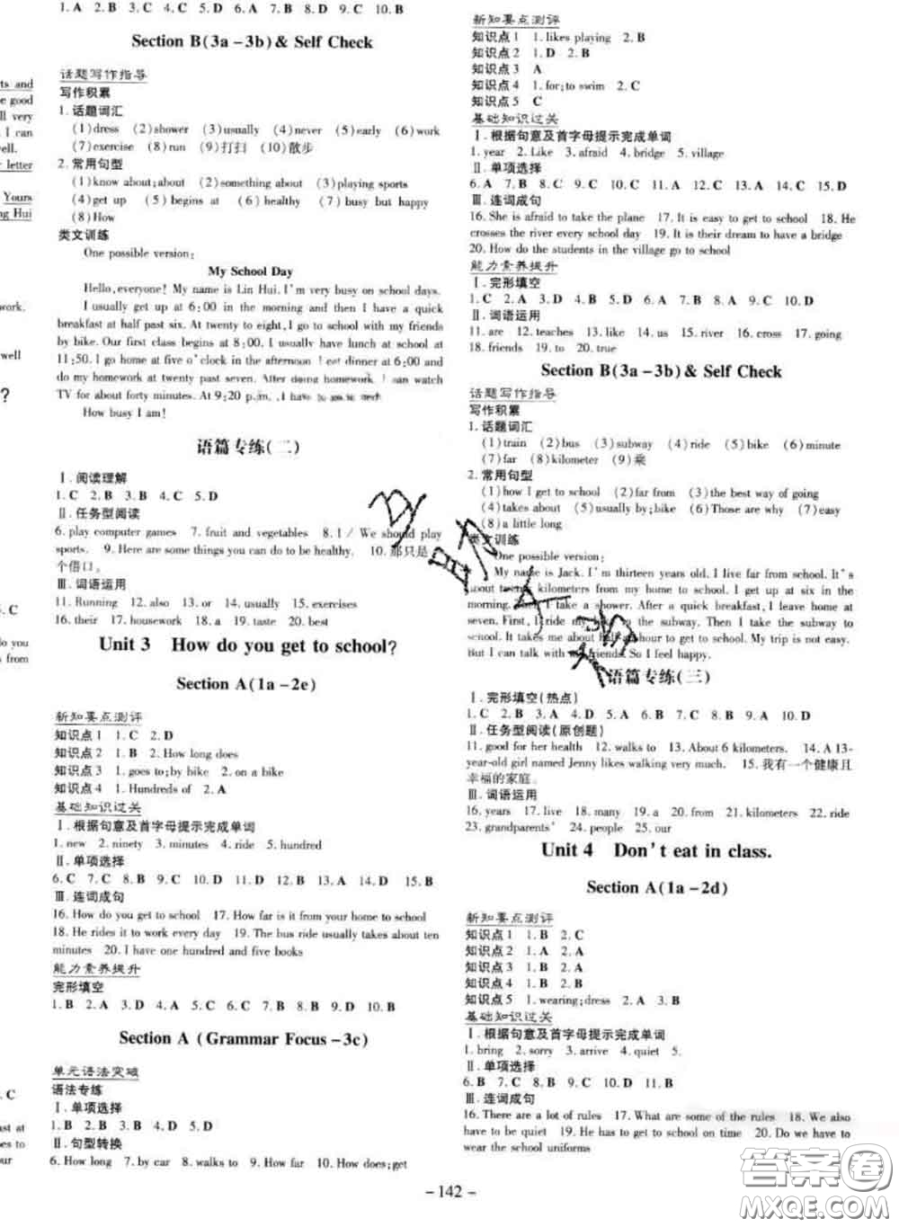 2020新版練案課時(shí)作業(yè)本七年級(jí)英語(yǔ)下冊(cè)冀教版答案