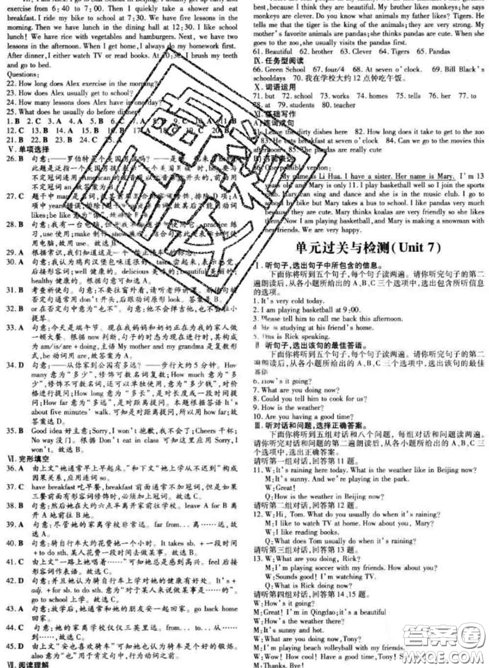 2020新版練案課時(shí)作業(yè)本七年級(jí)英語(yǔ)下冊(cè)冀教版答案