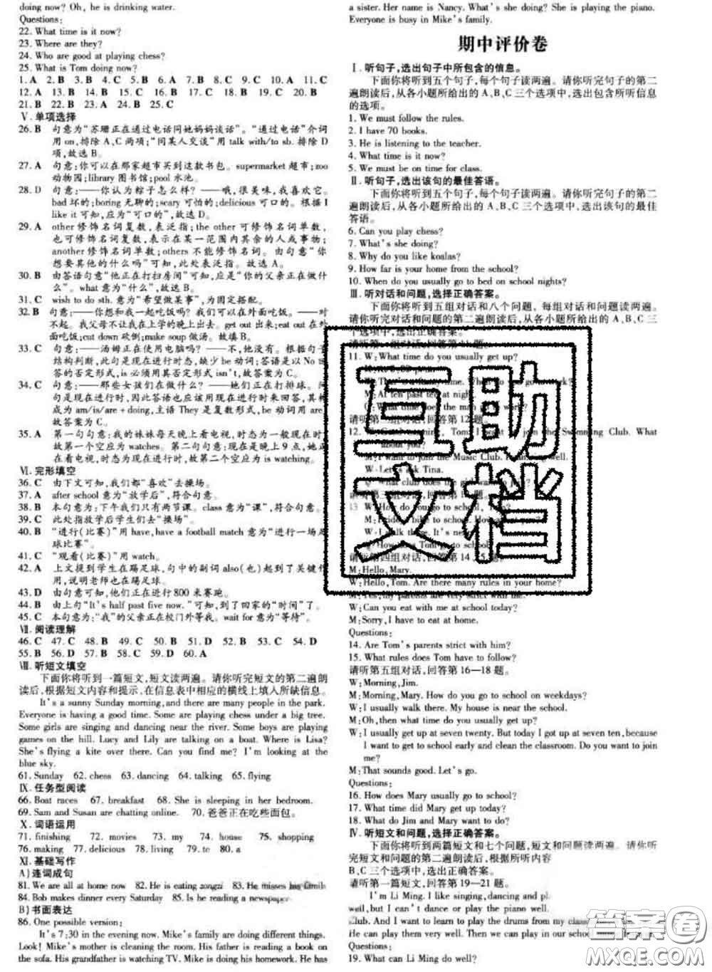 2020新版練案課時(shí)作業(yè)本七年級(jí)英語(yǔ)下冊(cè)冀教版答案