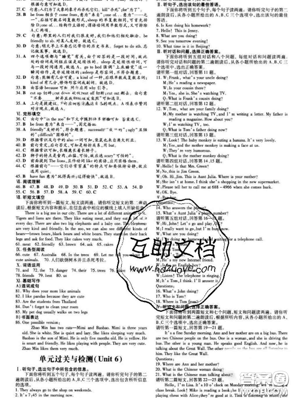 2020新版練案課時(shí)作業(yè)本七年級(jí)英語(yǔ)下冊(cè)冀教版答案