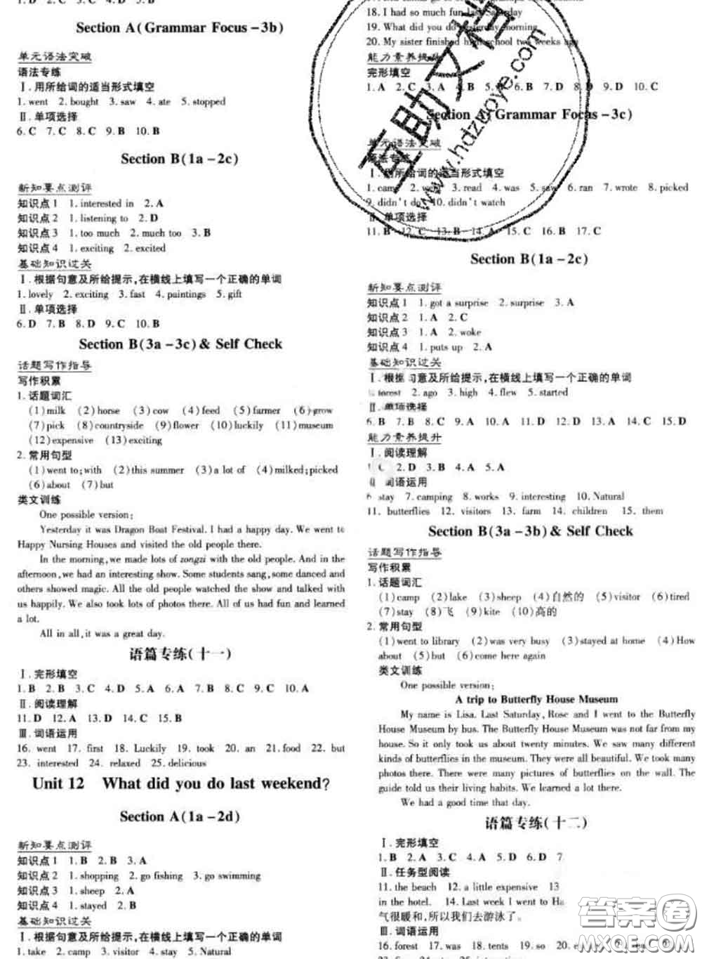 2020新版練案課時(shí)作業(yè)本七年級(jí)英語(yǔ)下冊(cè)冀教版答案