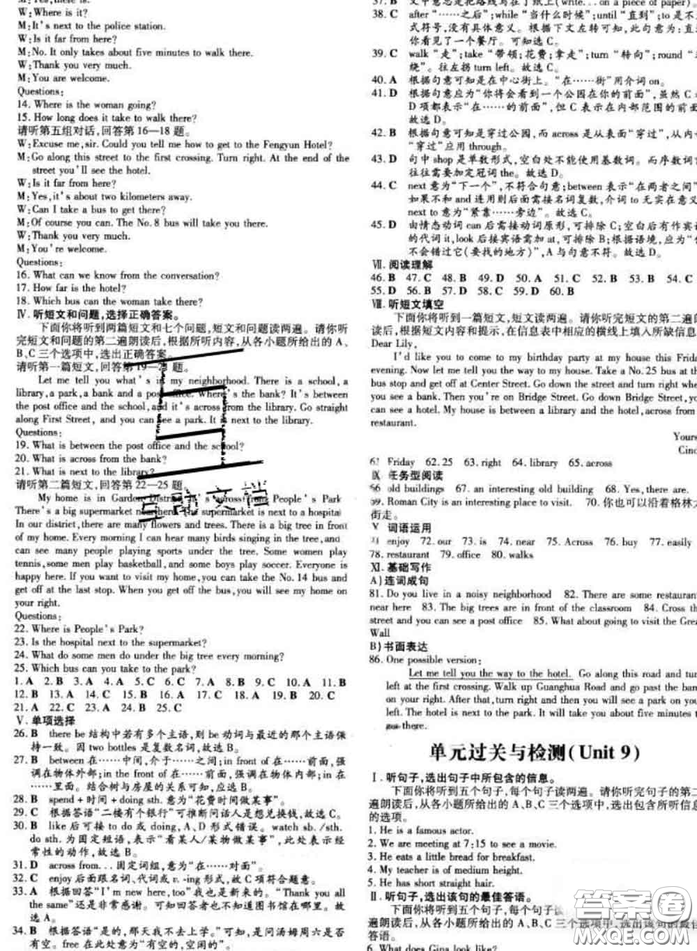 2020新版練案課時(shí)作業(yè)本七年級(jí)英語(yǔ)下冊(cè)冀教版答案