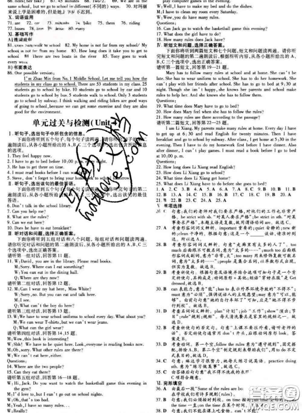 2020新版練案課時(shí)作業(yè)本七年級(jí)英語(yǔ)下冊(cè)冀教版答案