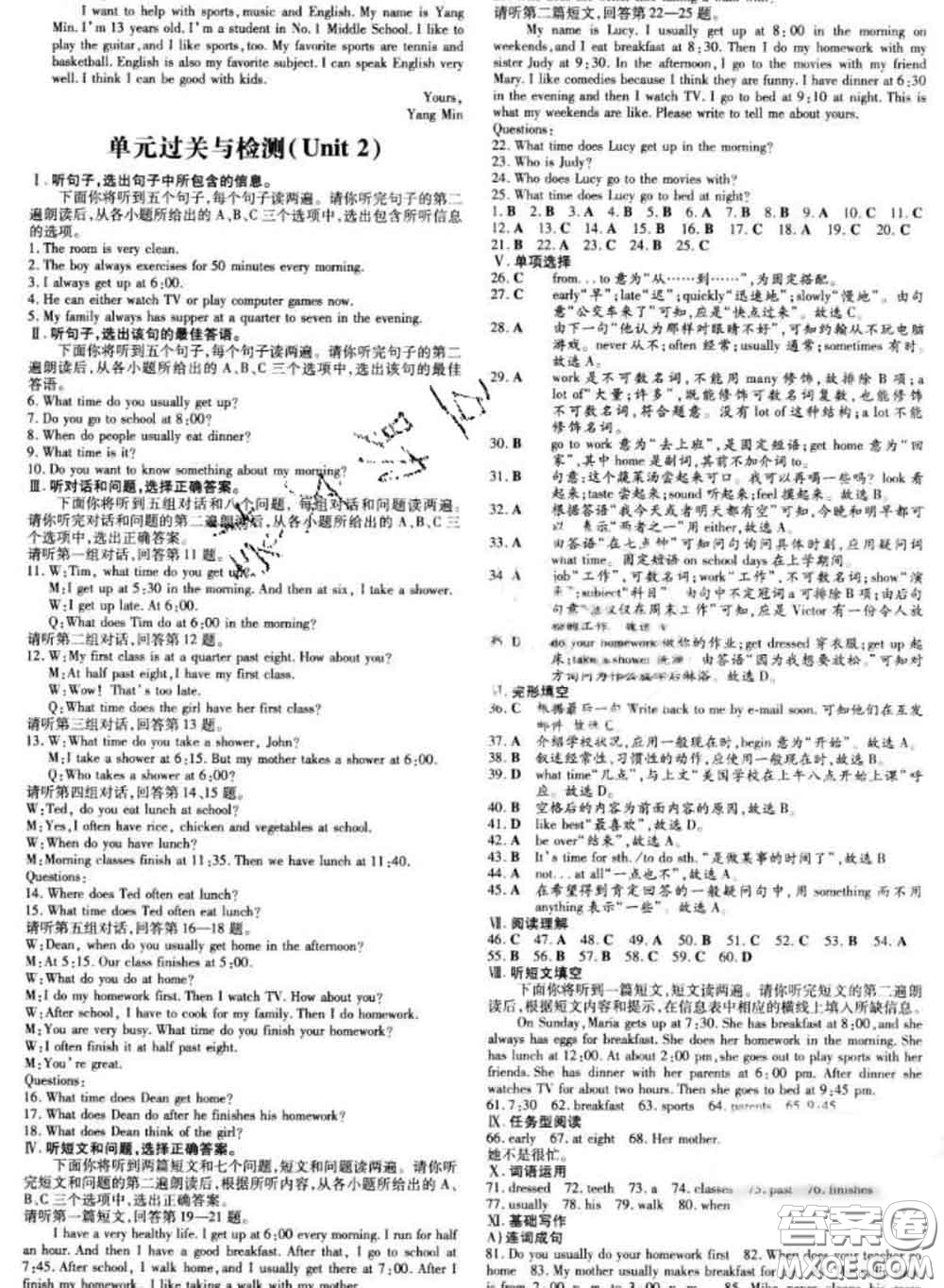 2020新版練案課時(shí)作業(yè)本七年級(jí)英語(yǔ)下冊(cè)冀教版答案