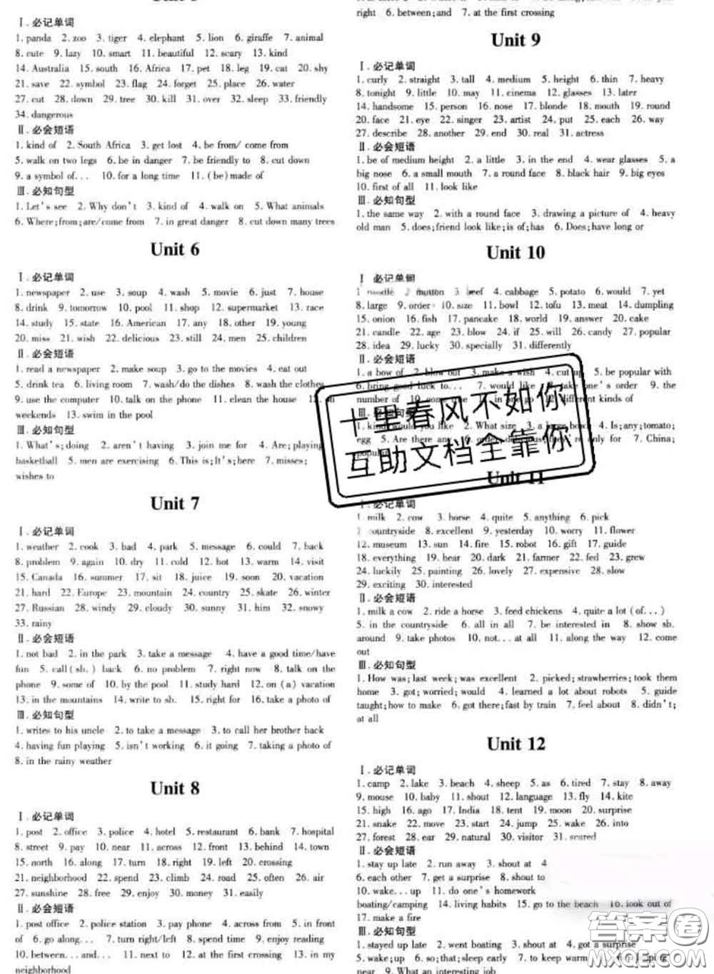 2020新版練案課時(shí)作業(yè)本七年級(jí)英語(yǔ)下冊(cè)冀教版答案