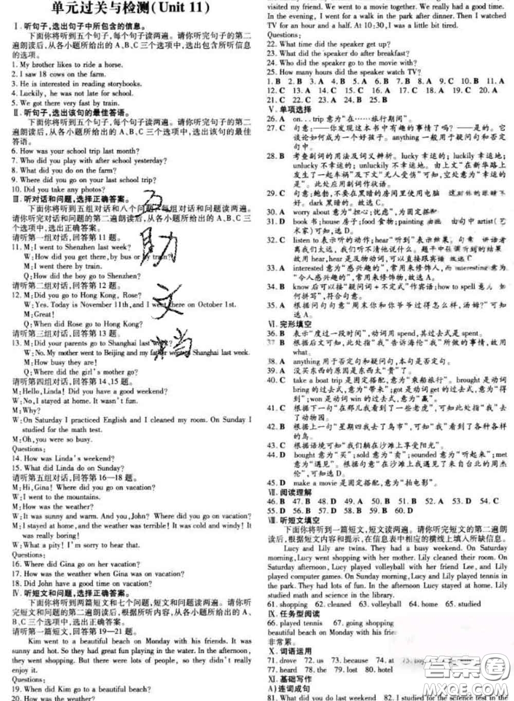 2020新版練案課時(shí)作業(yè)本七年級(jí)英語(yǔ)下冊(cè)冀教版答案