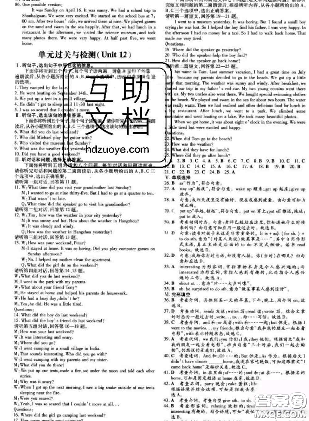 2020新版練案課時(shí)作業(yè)本七年級(jí)英語(yǔ)下冊(cè)冀教版答案