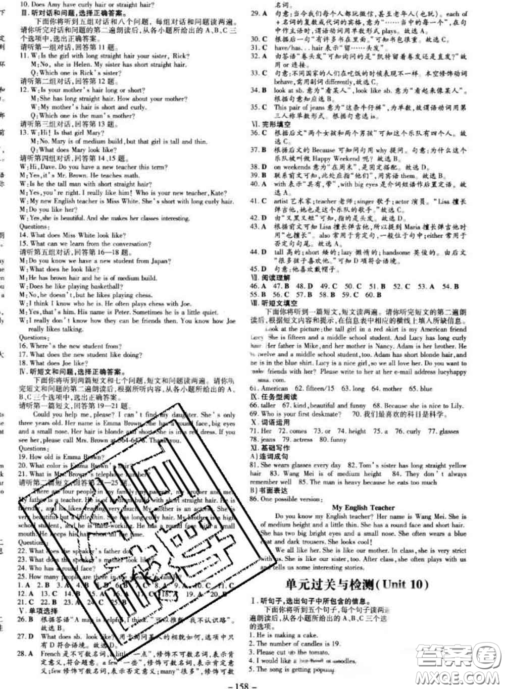 2020新版練案課時(shí)作業(yè)本七年級(jí)英語(yǔ)下冊(cè)冀教版答案