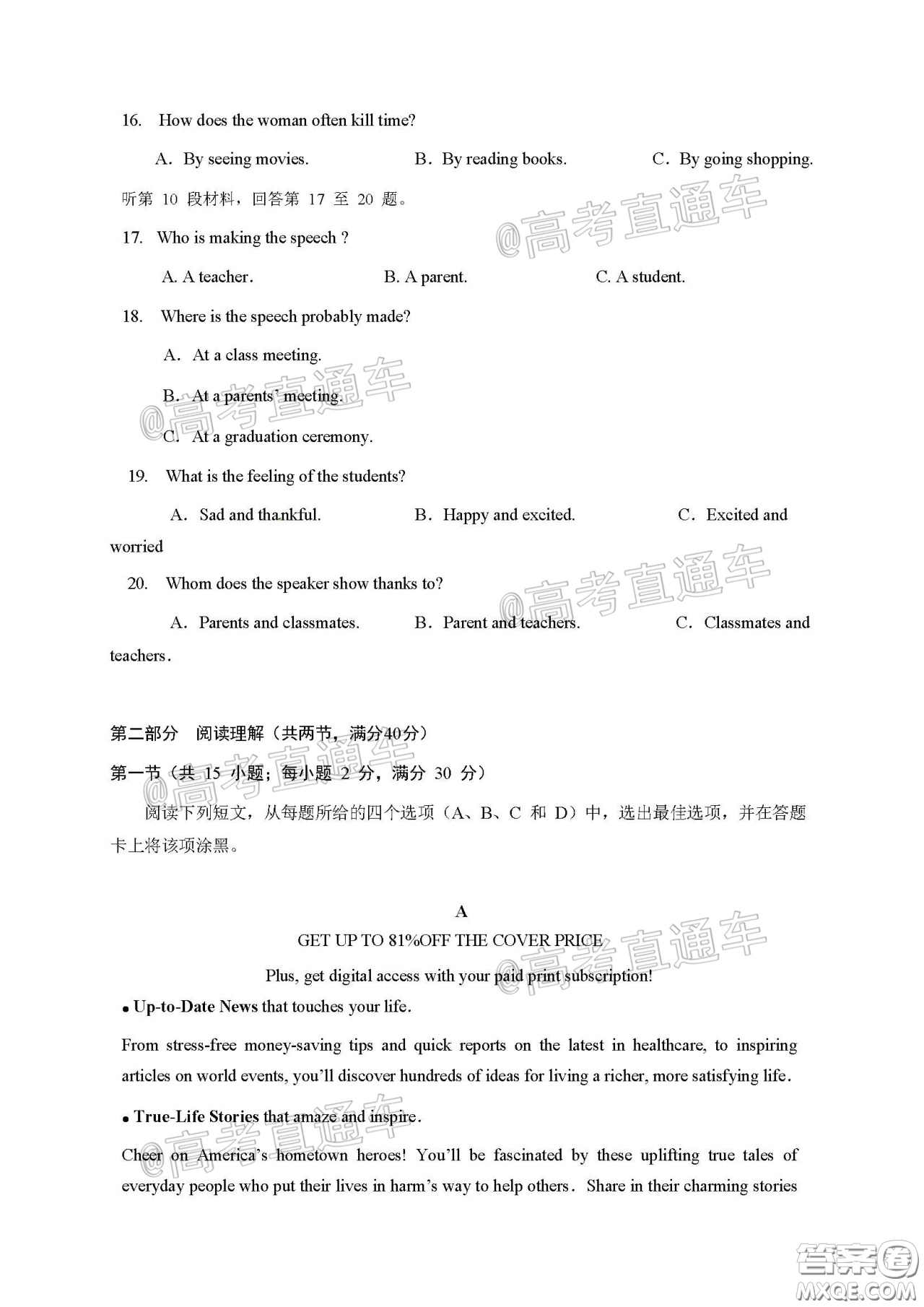 柳州高級(jí)中學(xué)2020屆高三4月線上測試英語試題及答案