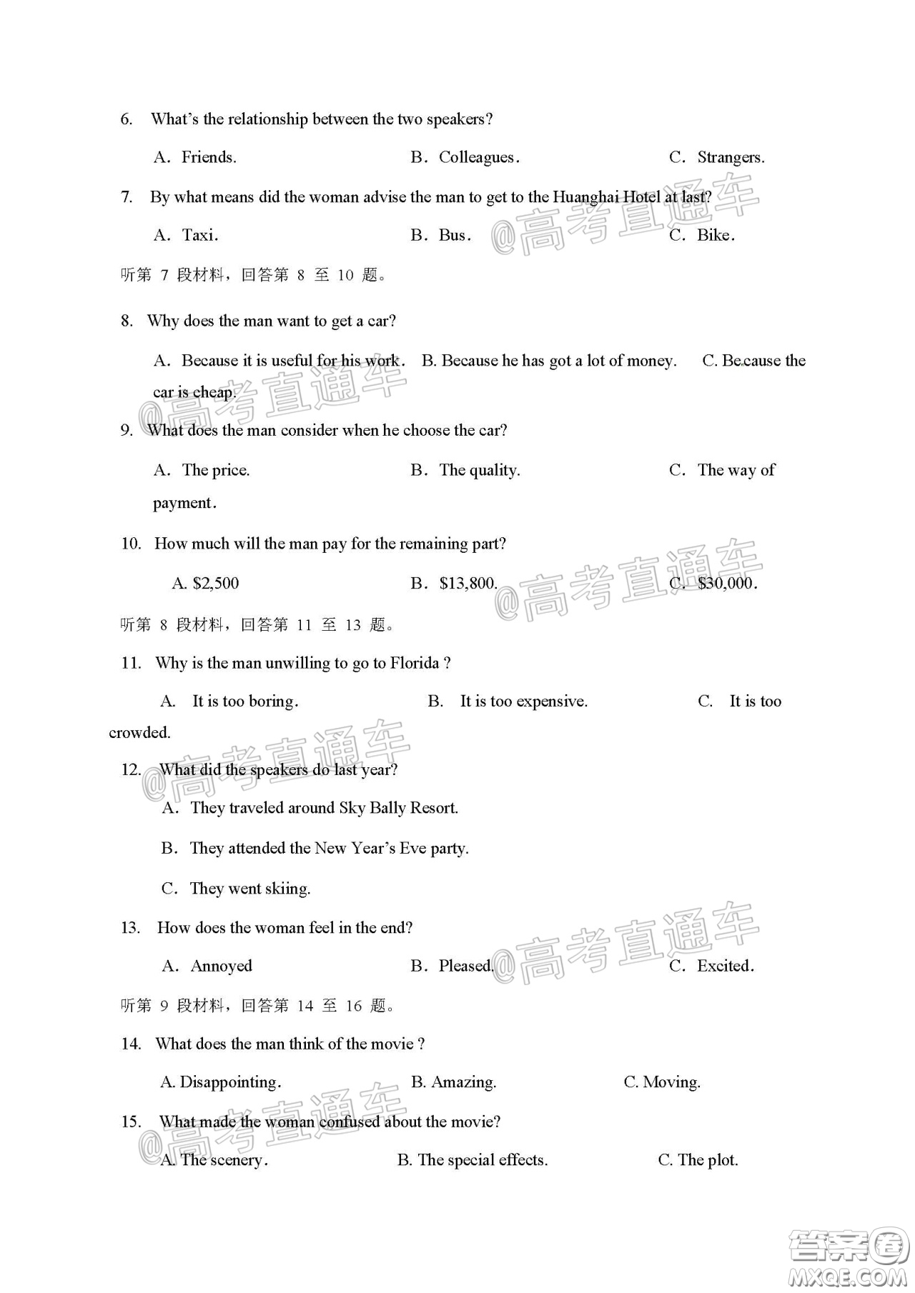 柳州高級(jí)中學(xué)2020屆高三4月線上測試英語試題及答案