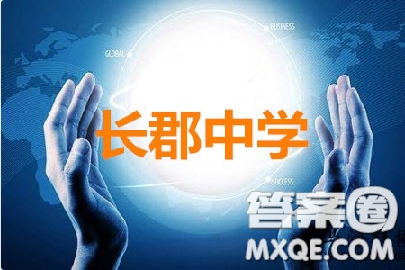 長郡中學(xué)2020屆高三適應(yīng)性考試三理科數(shù)學(xué)試題及答案