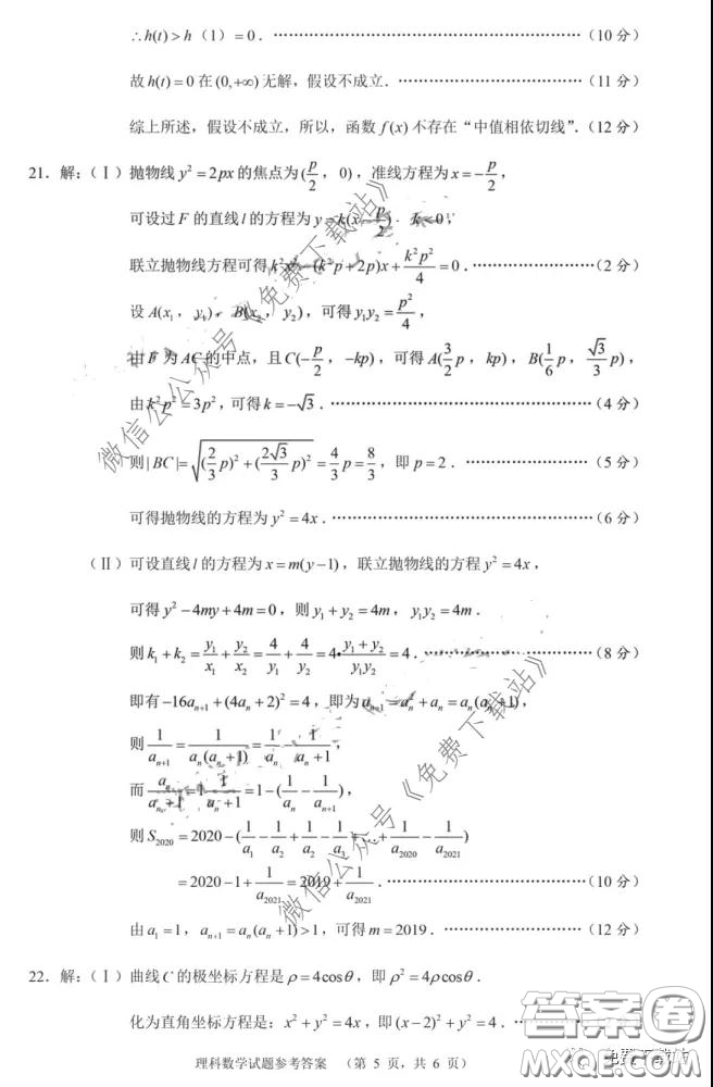 長郡中學(xué)2020屆高三適應(yīng)性考試三理科數(shù)學(xué)試題及答案