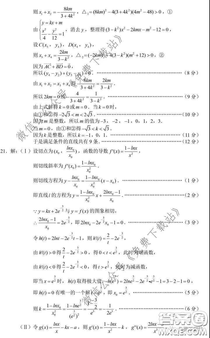 長郡中學(xué)2020屆高三適應(yīng)性考試三文科數(shù)學(xué)試題及答案