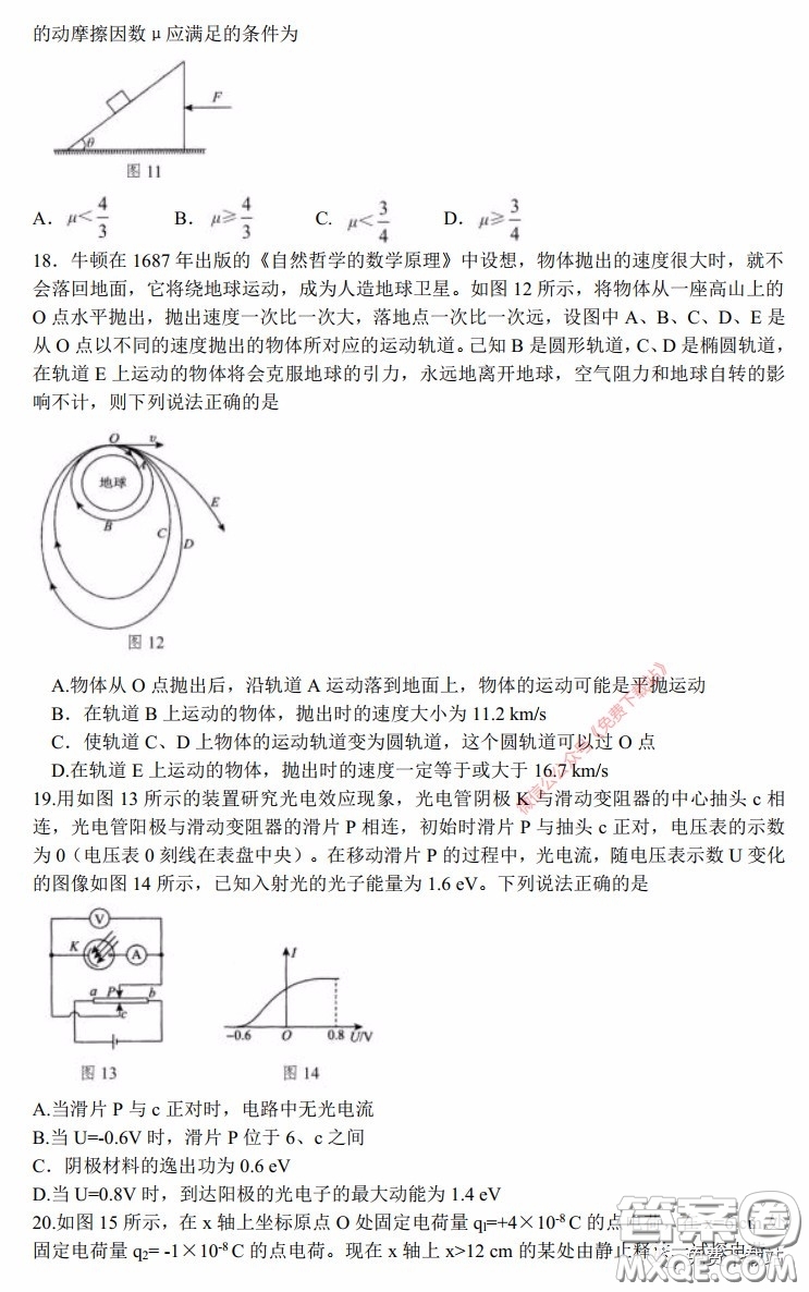 長郡中學(xué)2020屆高三適應(yīng)性考試三理科綜合試題及答案