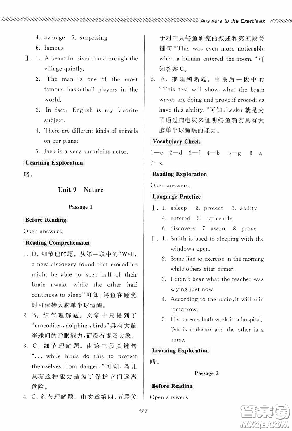 伴你學(xué)2020新課程助學(xué)叢書初中英語同步閱讀八年級下冊最新版答案