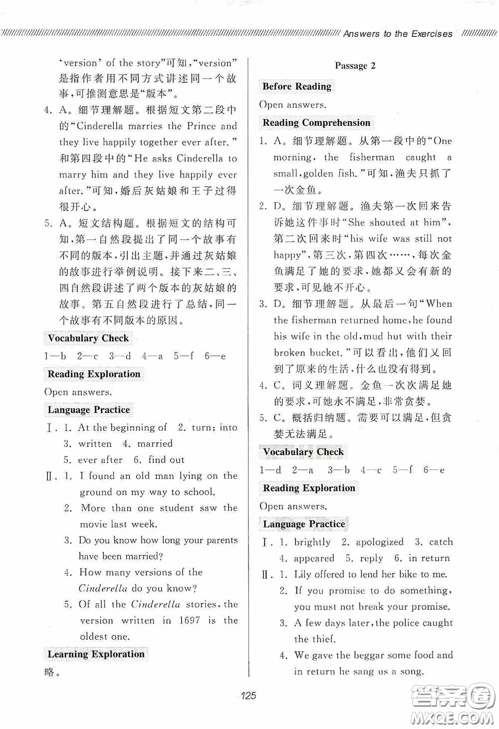 伴你學(xué)2020新課程助學(xué)叢書初中英語同步閱讀八年級下冊最新版答案