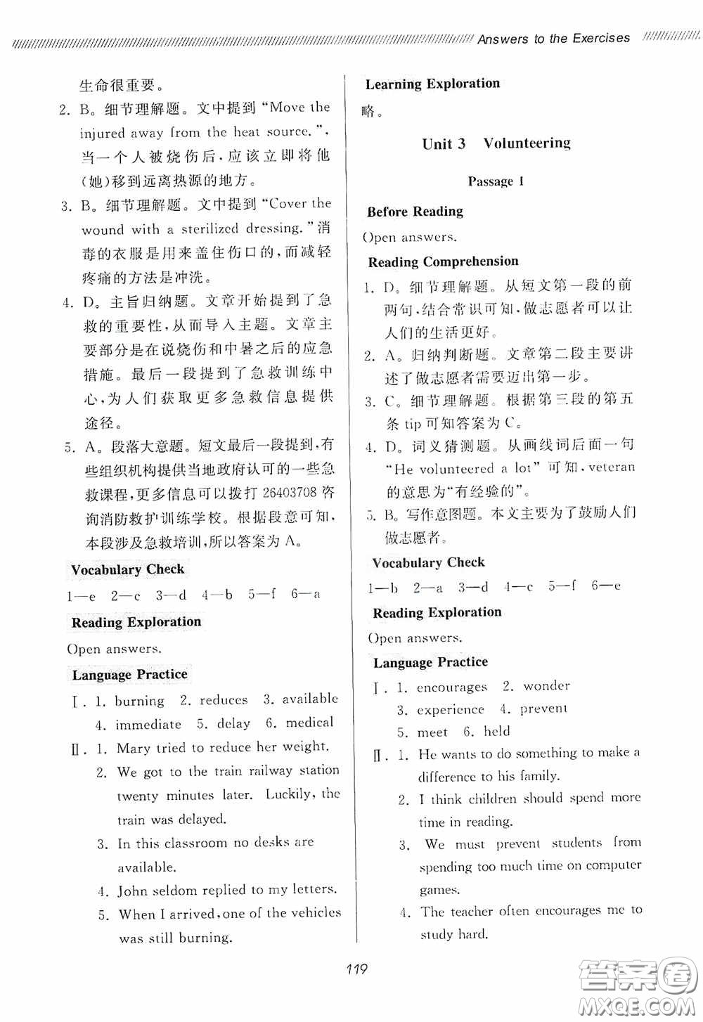 伴你學(xué)2020新課程助學(xué)叢書初中英語同步閱讀八年級下冊最新版答案