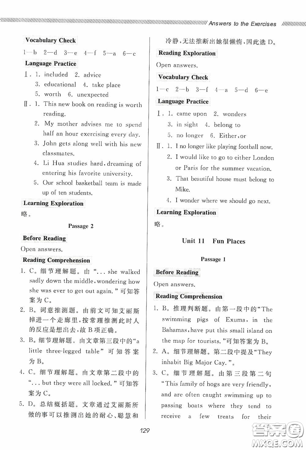 伴你學(xué)2020新課程助學(xué)叢書初中英語同步閱讀八年級下冊最新版答案