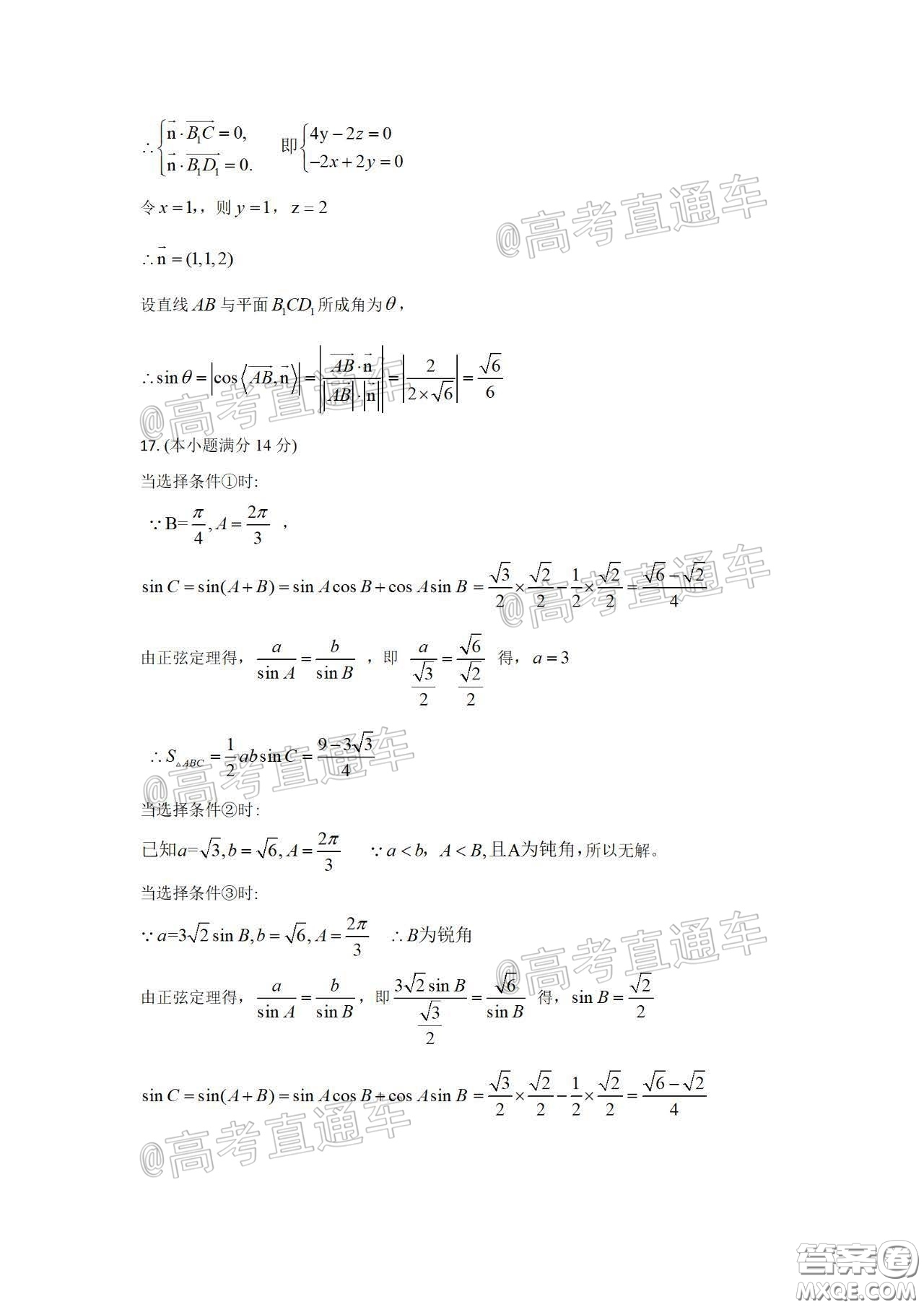 2020年4月北京市西城區(qū)高三統(tǒng)一測(cè)試數(shù)學(xué)答案