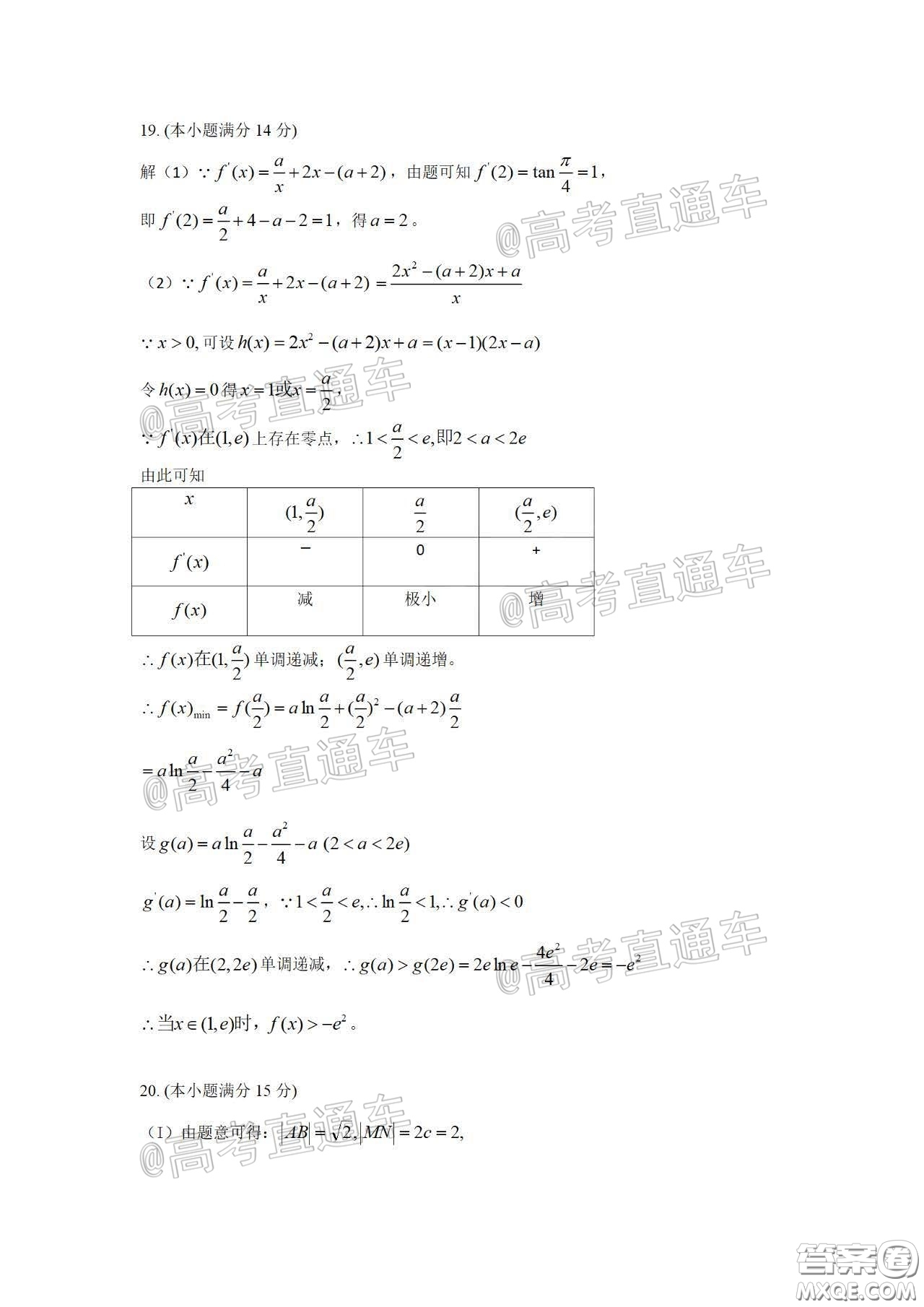 2020年4月北京市西城區(qū)高三統(tǒng)一測(cè)試數(shù)學(xué)答案