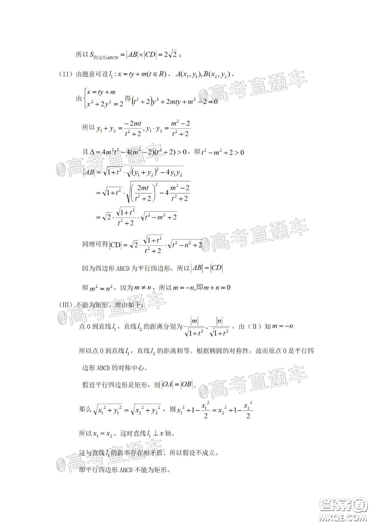 2020年4月北京市西城區(qū)高三統(tǒng)一測(cè)試數(shù)學(xué)答案