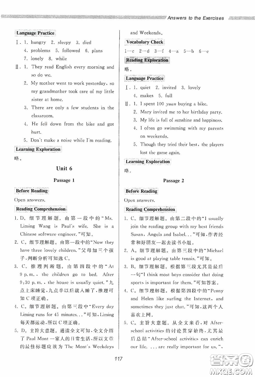 伴你學2020新課程助學叢書初中英語同步閱讀七年級下冊最新版答案