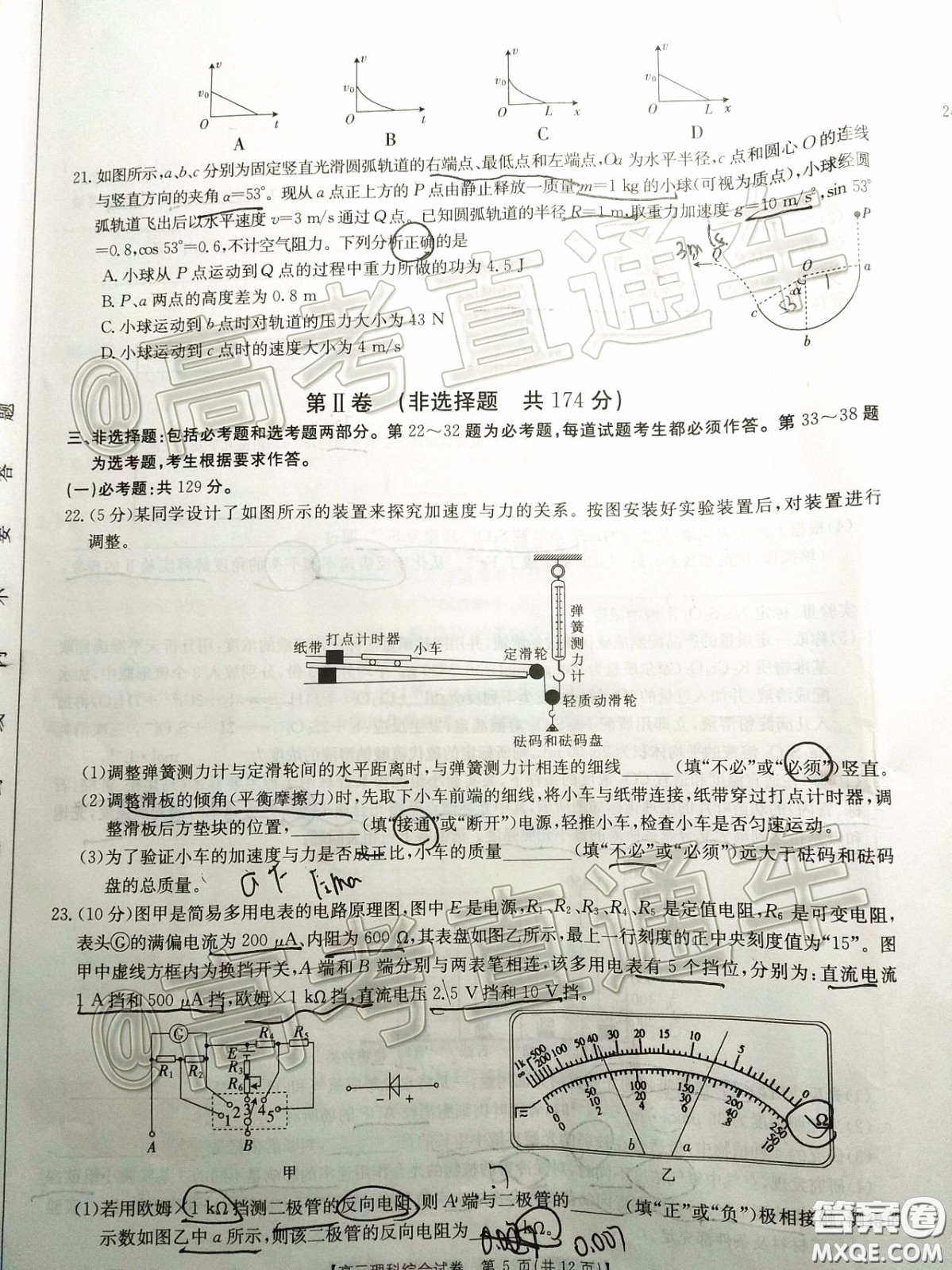 2020年陜西金太陽(yáng)4月聯(lián)考理科綜合試題及答案