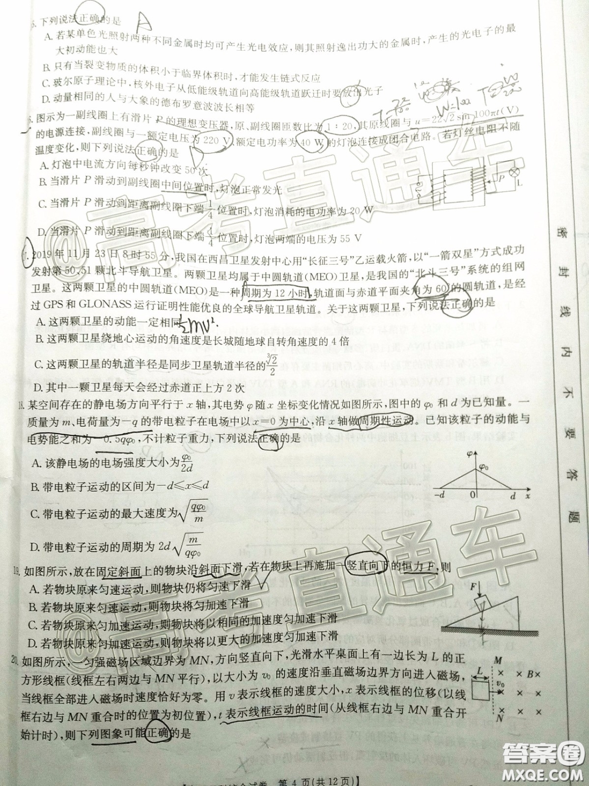 2020年陜西金太陽(yáng)4月聯(lián)考理科綜合試題及答案