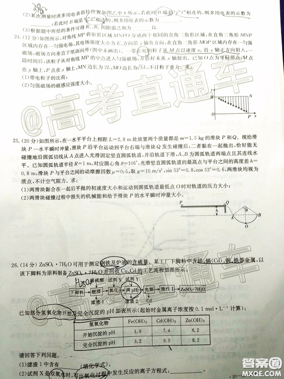 2020年陜西金太陽(yáng)4月聯(lián)考理科綜合試題及答案