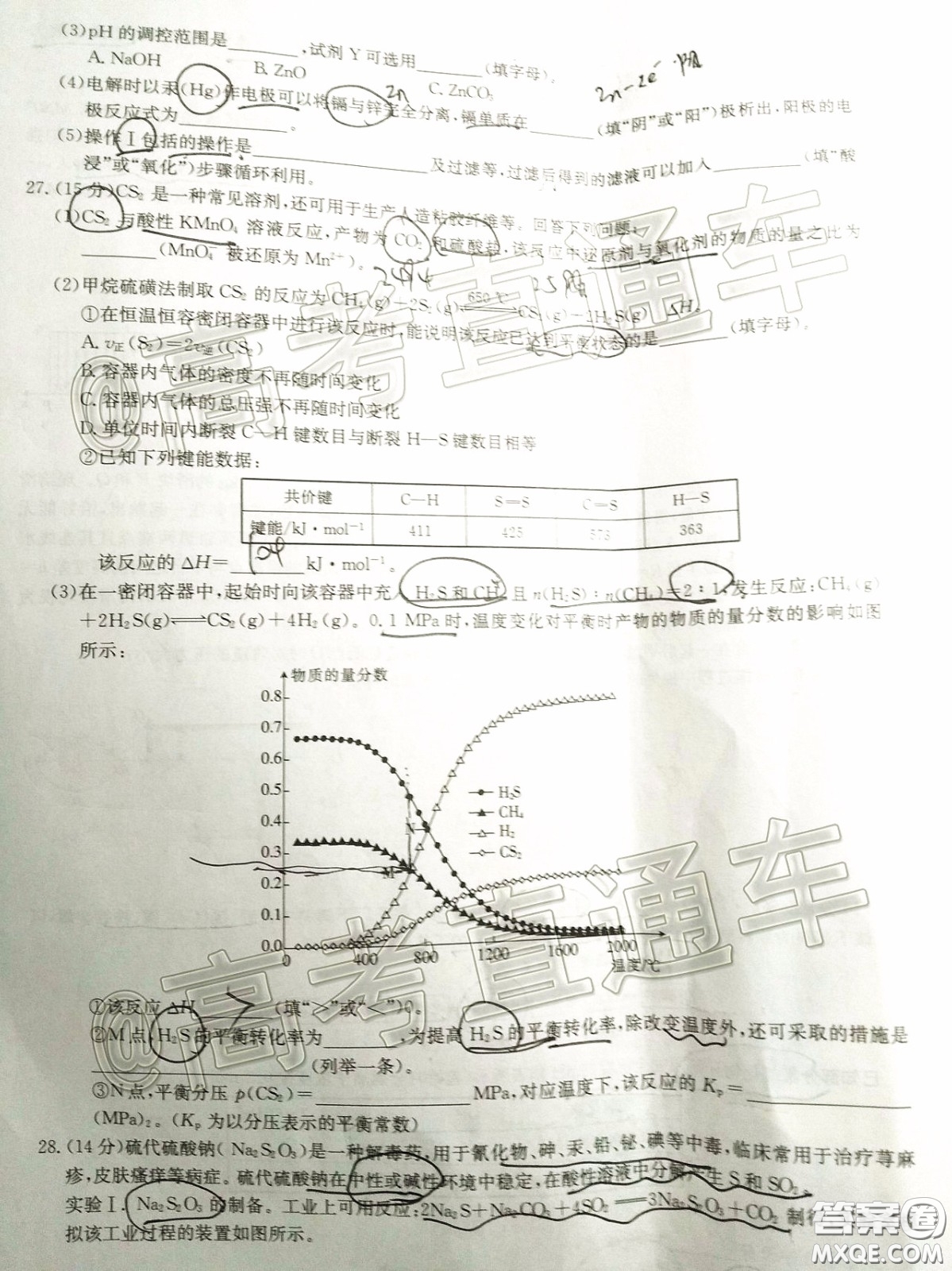 2020年陜西金太陽(yáng)4月聯(lián)考理科綜合試題及答案