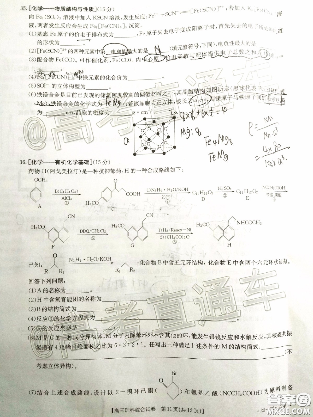 2020年陜西金太陽(yáng)4月聯(lián)考理科綜合試題及答案