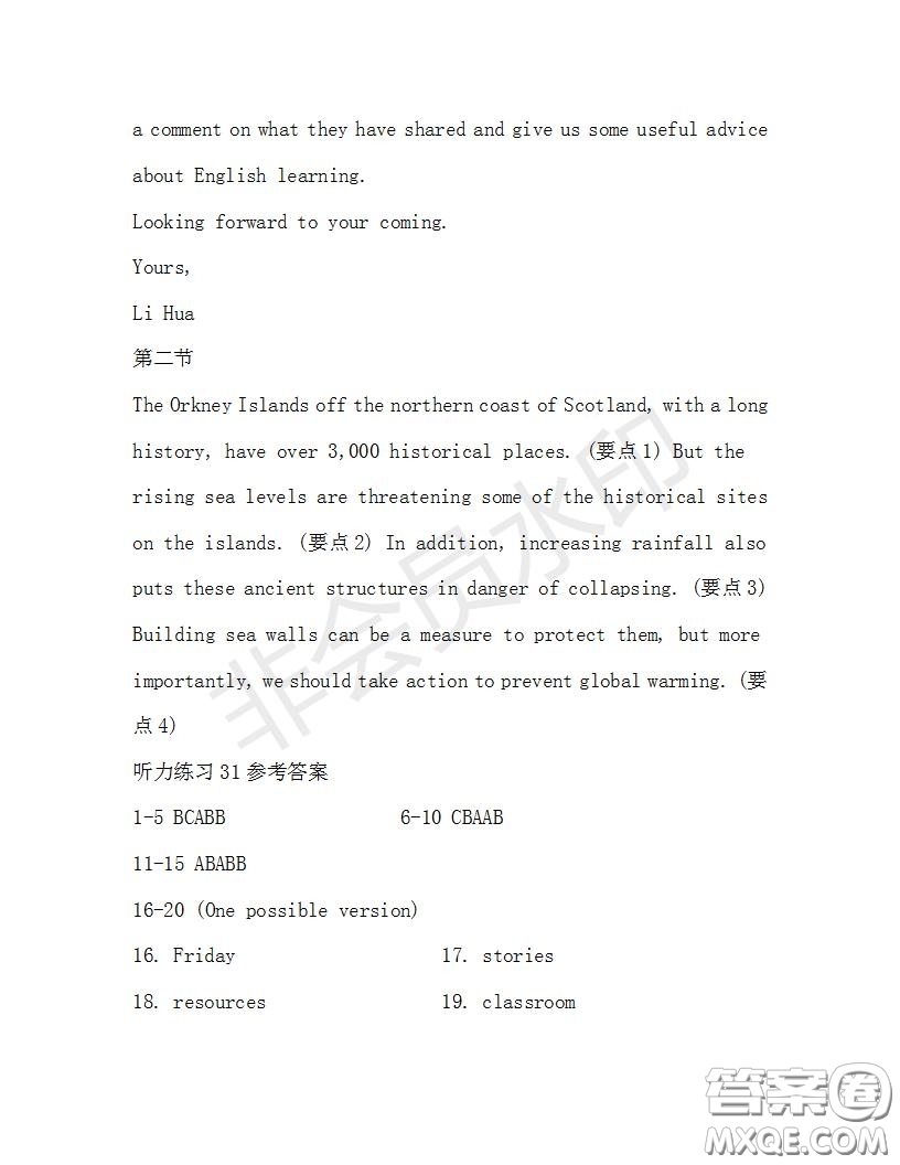 學(xué)生雙語(yǔ)報(bào)2019-2020學(xué)年高二RX版廣東專版第31期測(cè)試題答案