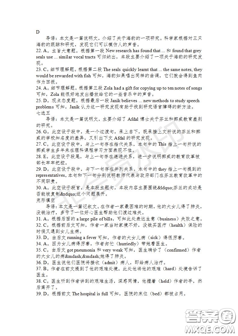 學(xué)生雙語報(bào)2019-2020學(xué)年高二RX版東莞專版第29期測試題參考答案