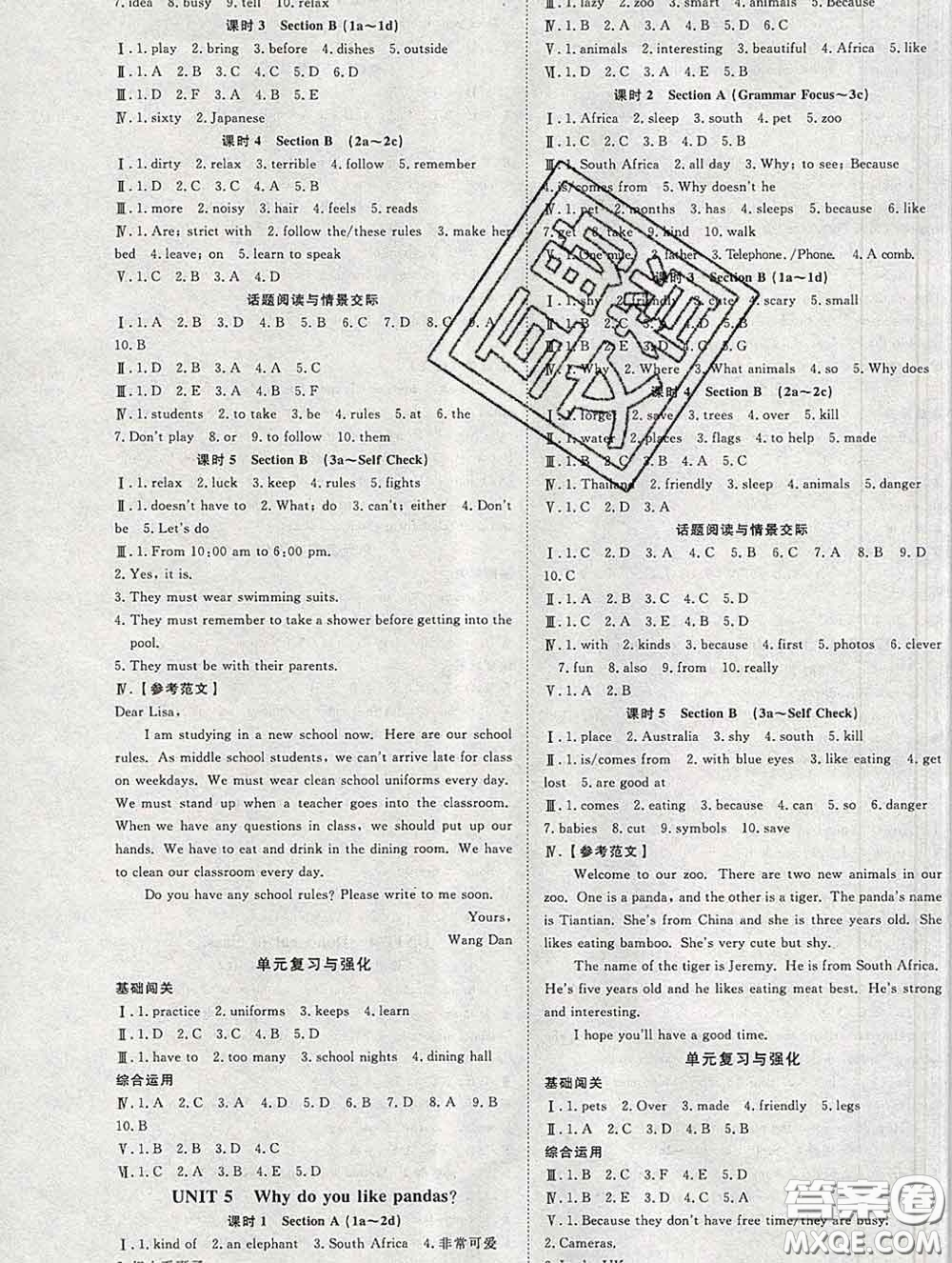 2020春高效課時(shí)通10分鐘掌握課堂七年級英語下冊人教版參考答案