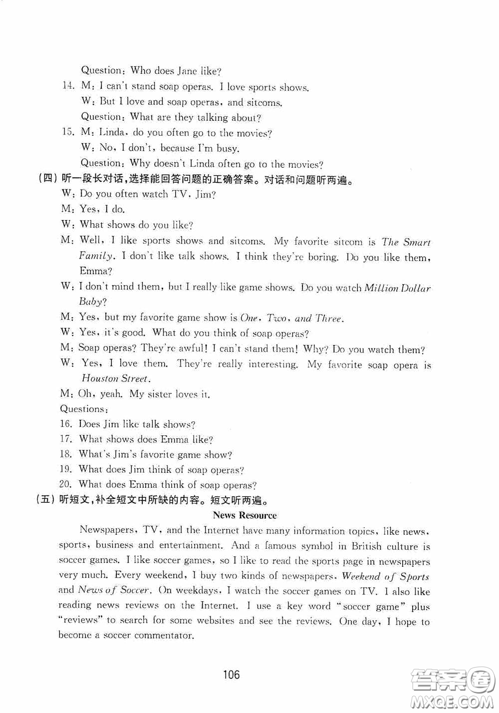 山東教育出版社2020初中基礎(chǔ)訓(xùn)練七年級英語下冊54學(xué)制版答案