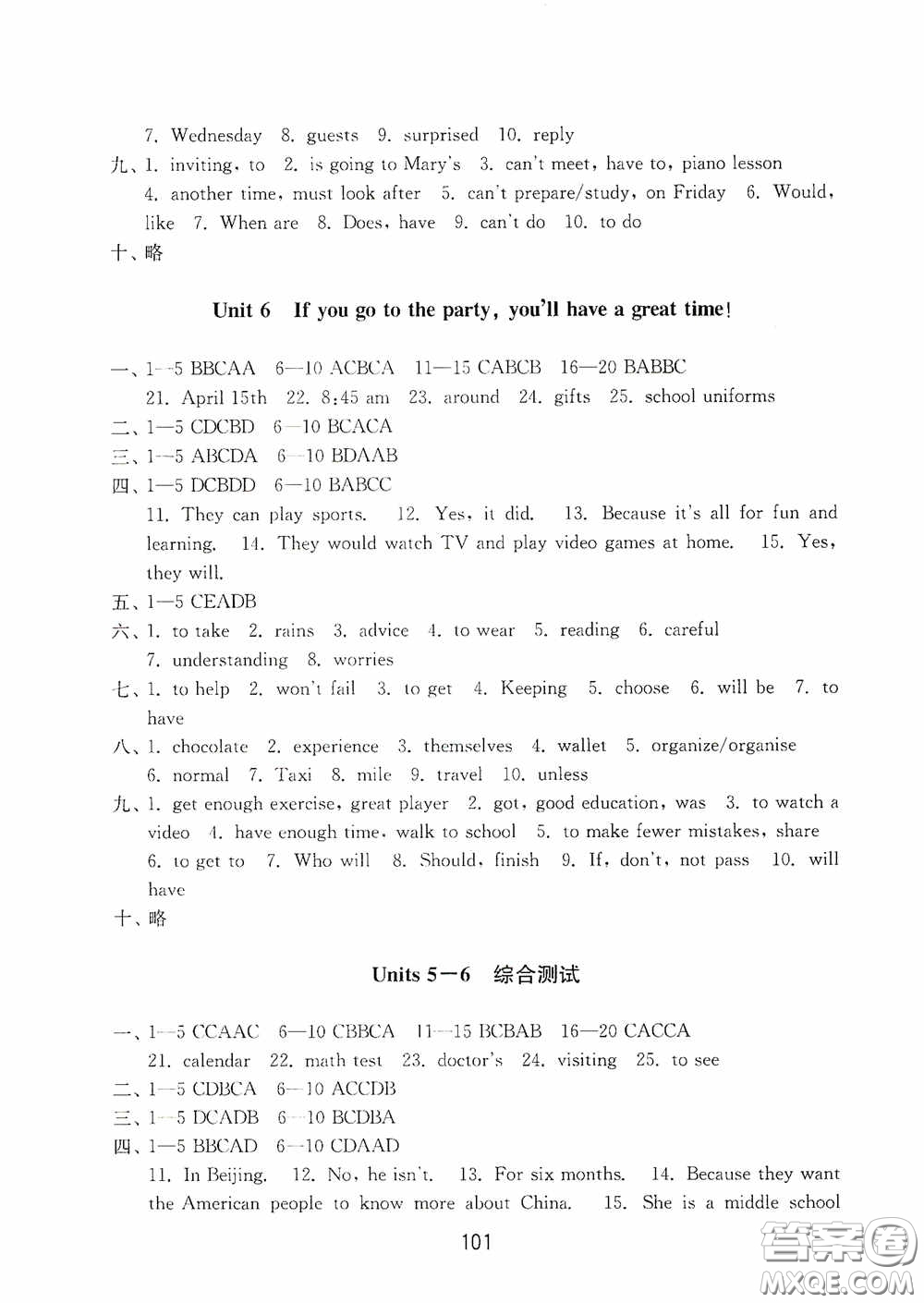 山東教育出版社2020初中基礎(chǔ)訓(xùn)練七年級英語下冊54學(xué)制版答案