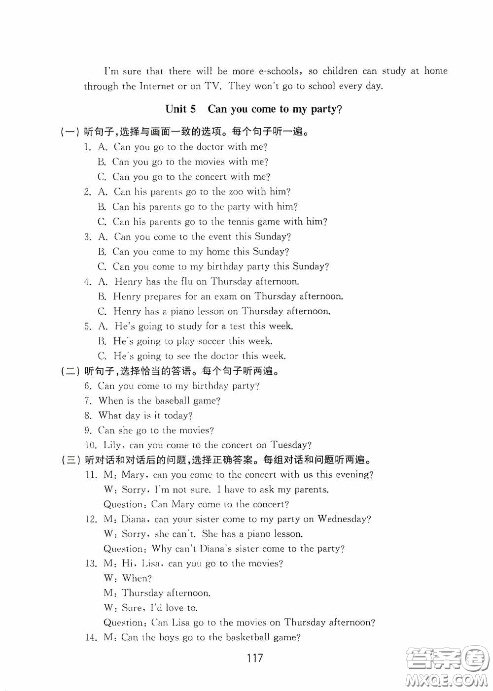 山東教育出版社2020初中基礎(chǔ)訓(xùn)練七年級英語下冊54學(xué)制版答案