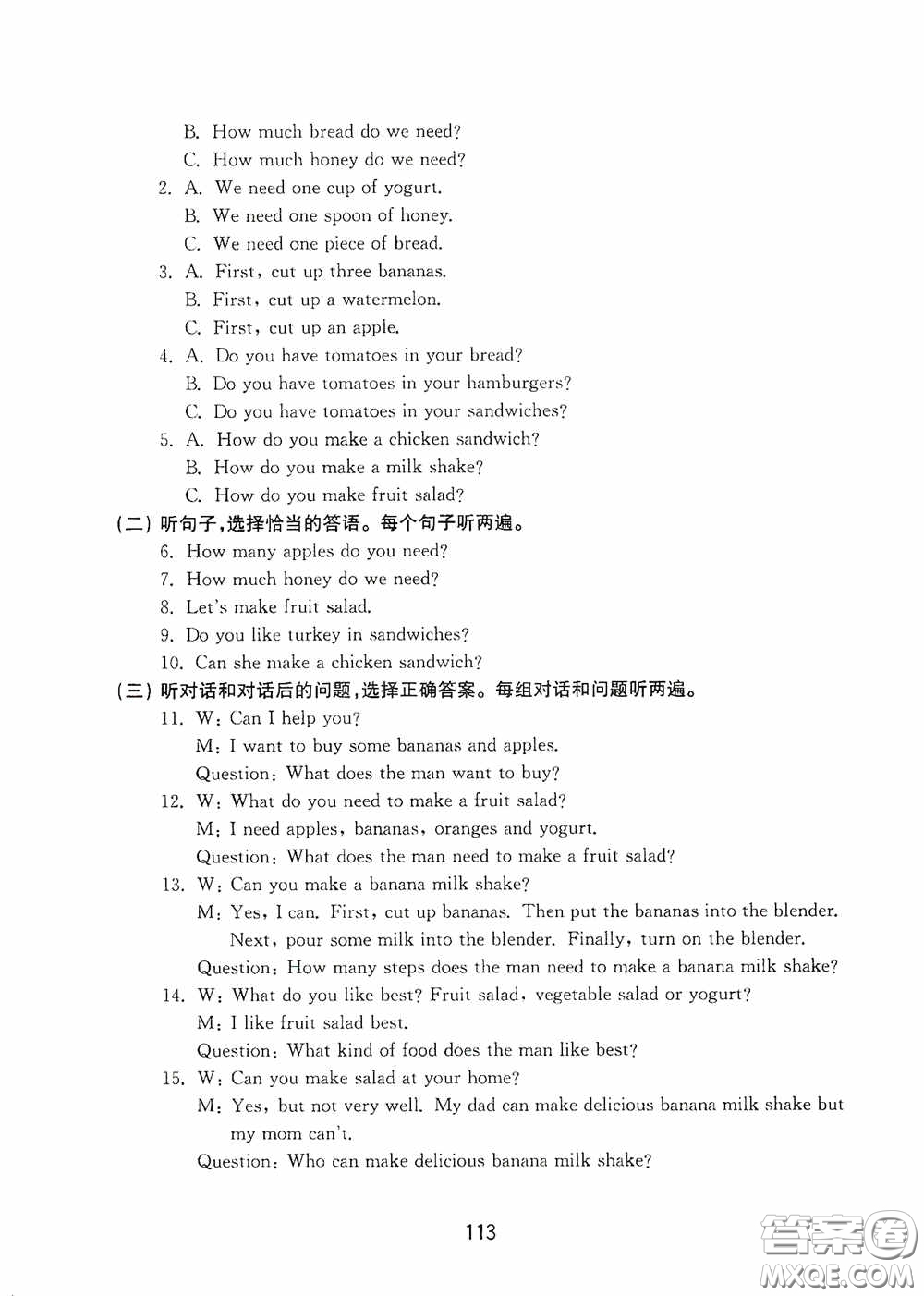 山東教育出版社2020初中基礎(chǔ)訓(xùn)練七年級英語下冊54學(xué)制版答案