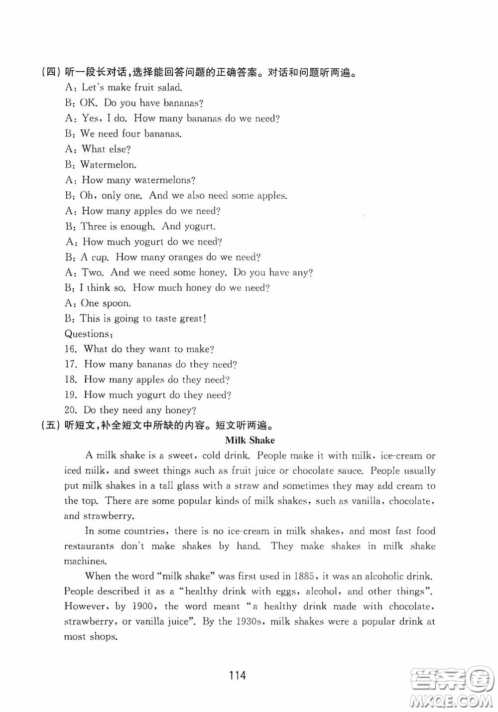 山東教育出版社2020初中基礎(chǔ)訓(xùn)練七年級英語下冊54學(xué)制版答案