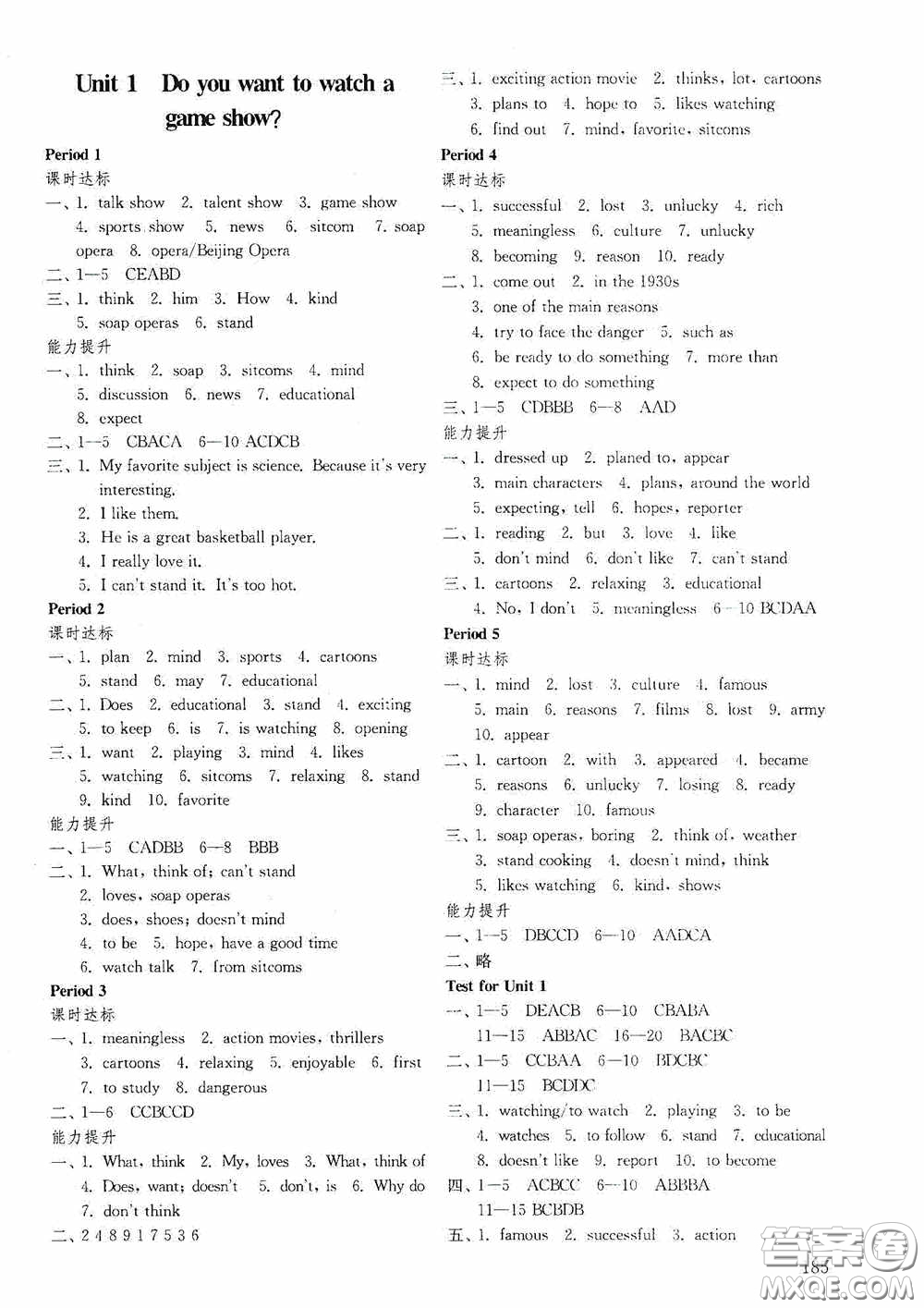 山東教育出版社2020初中基礎(chǔ)訓(xùn)練七年級英語下冊54學(xué)制版答案