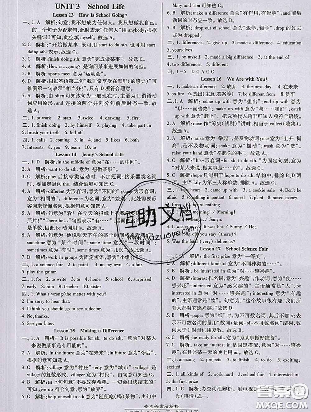 2020春高效課時(shí)通10分鐘掌握課堂七年級(jí)英語下冊(cè)冀教版參考答案