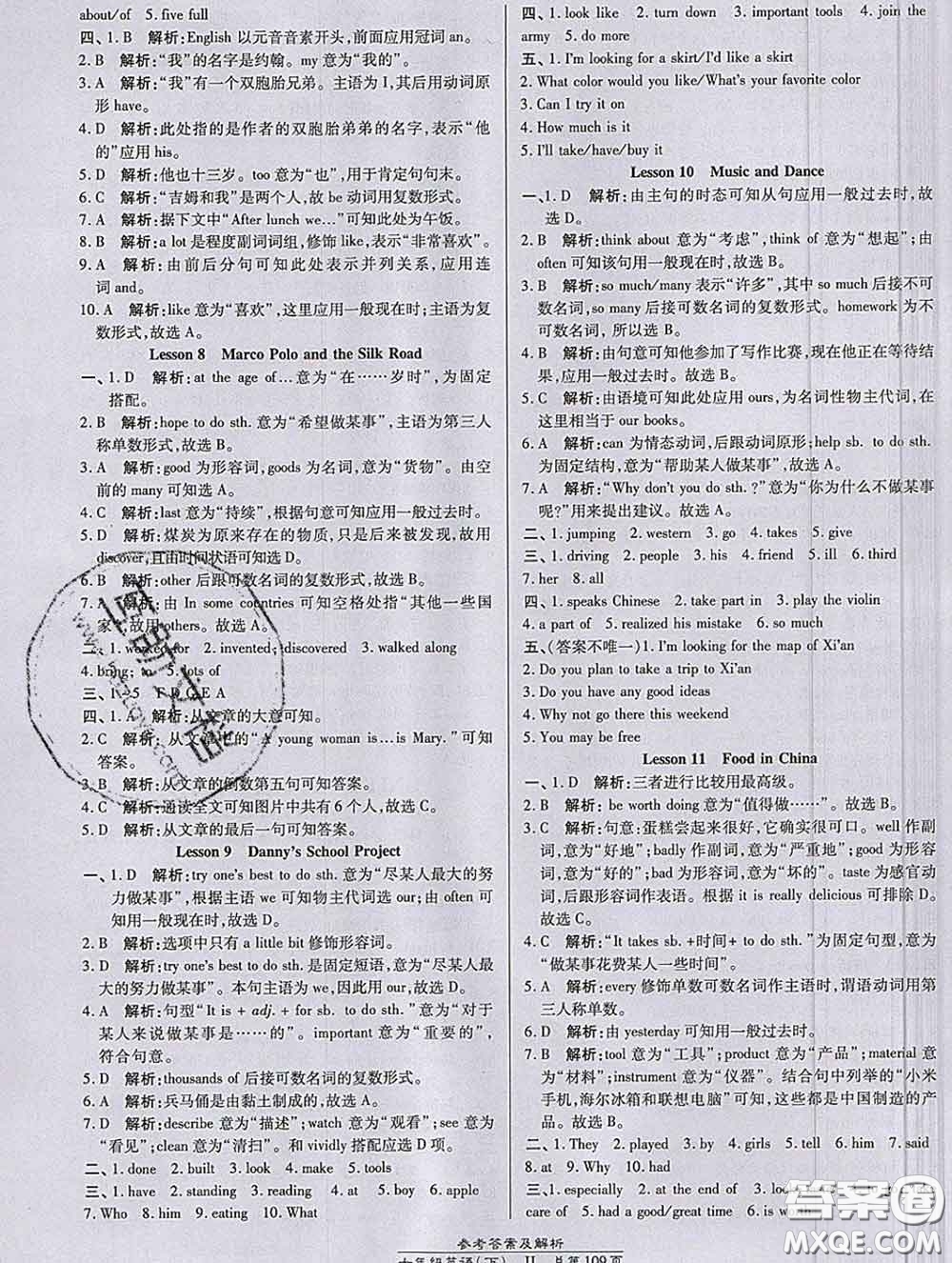 2020春高效課時(shí)通10分鐘掌握課堂七年級(jí)英語下冊(cè)冀教版參考答案