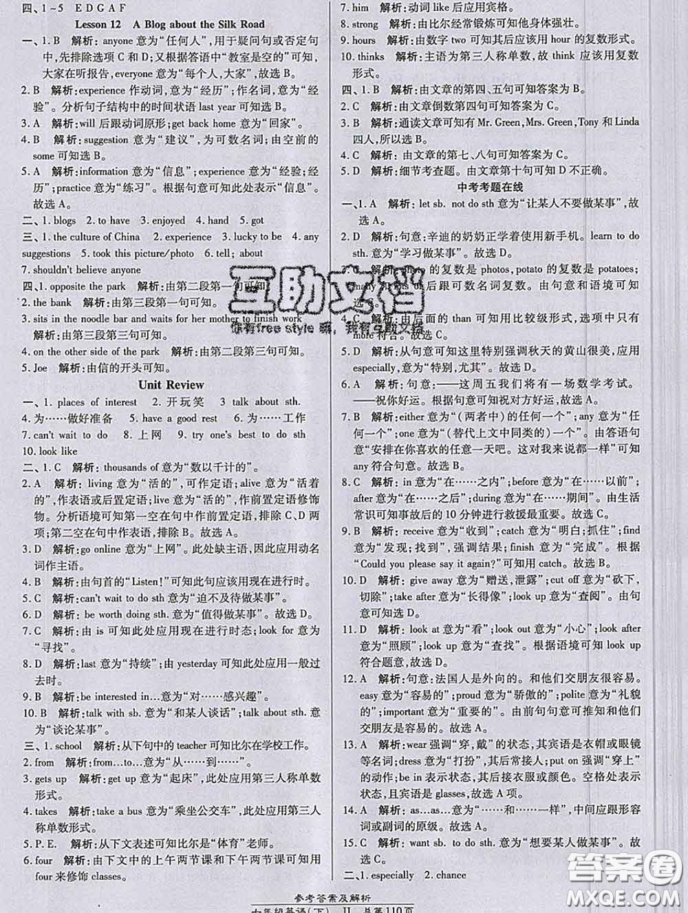 2020春高效課時(shí)通10分鐘掌握課堂七年級(jí)英語下冊(cè)冀教版參考答案