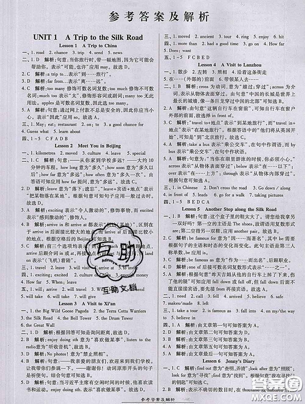 2020春高效課時(shí)通10分鐘掌握課堂七年級(jí)英語下冊(cè)冀教版參考答案