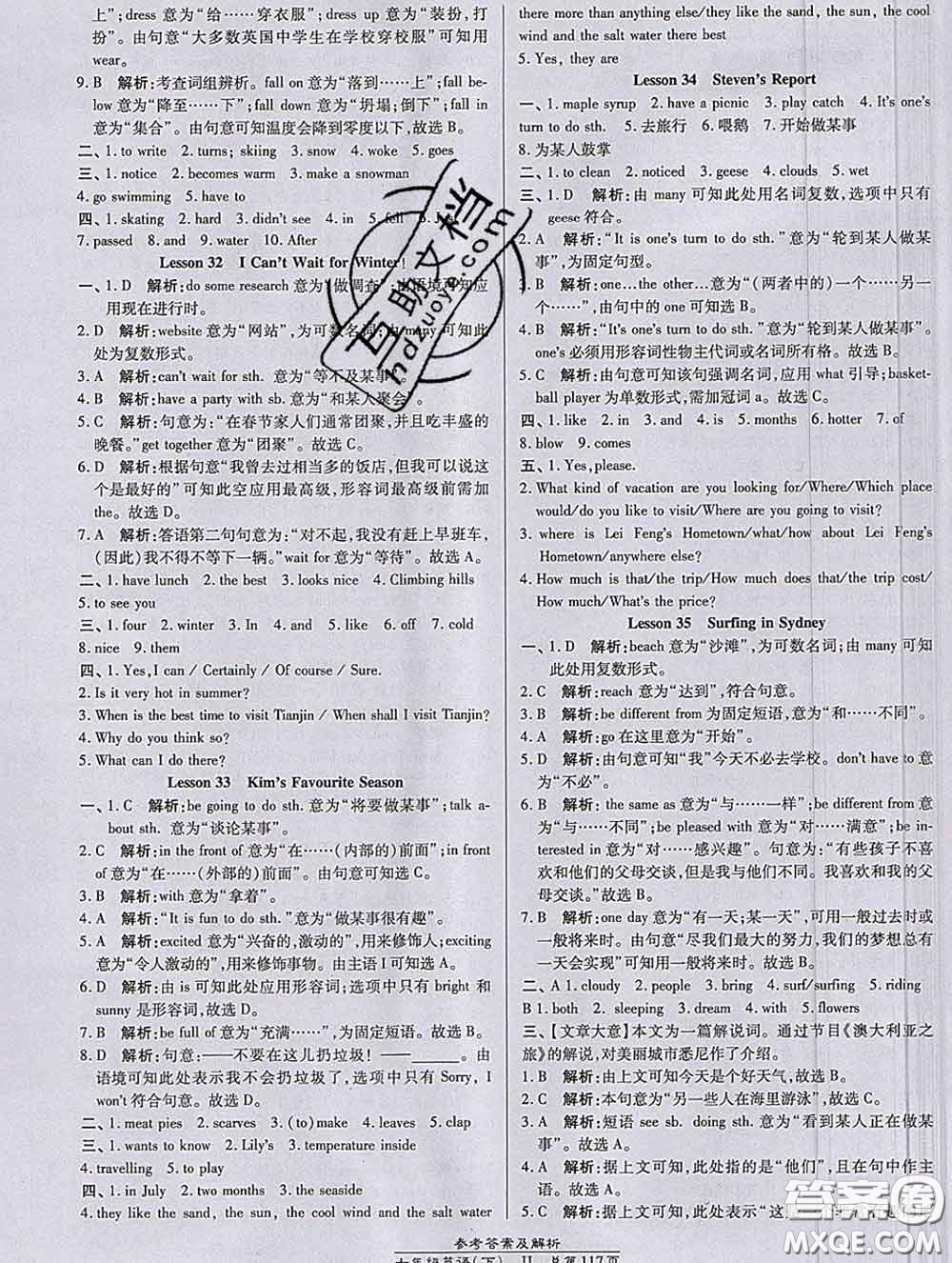 2020春高效課時(shí)通10分鐘掌握課堂七年級(jí)英語下冊(cè)冀教版參考答案