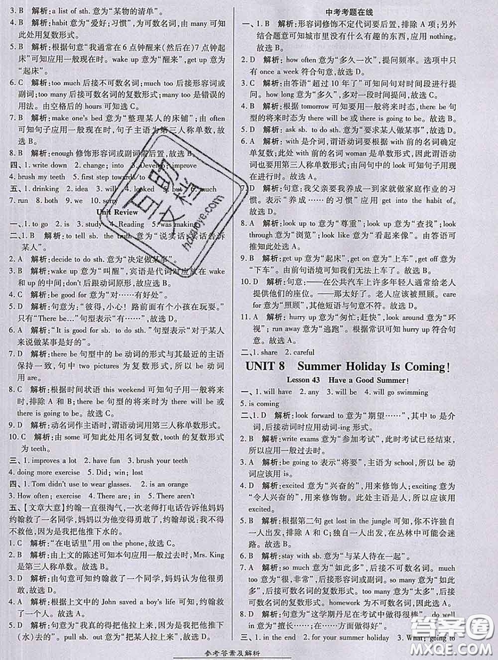 2020春高效課時(shí)通10分鐘掌握課堂七年級(jí)英語下冊(cè)冀教版參考答案